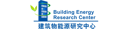 建筑物能源研究中心（BERC)