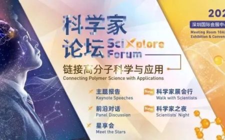 速速报名！来深圳与高分子界顶尖科学家直面交流！
