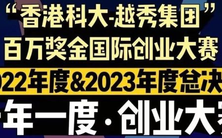 2023年度前25强出炉 | “香港科大-越秀集团”百万奖金国际创业大赛2023年度总决赛第一轮评审结果公布