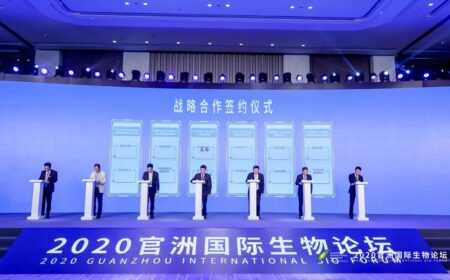 签约！20多位国内外院士见证，我院与生物岛实验室在2020官洲国际生物论坛上签署战略合作协议
