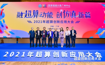 我院出席2021超算创新应用大会，港科大团队荣膺“天河之星”大奖