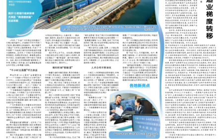 媒体聚焦 | 南沙驶上发展快车道，我院迎接科创新机遇