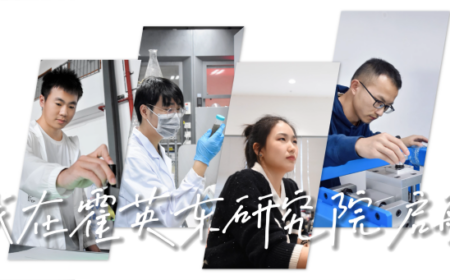 5.4特别策划 | 我在霍英东研究院启航