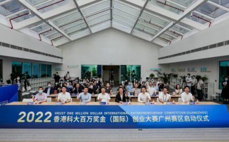 2022 香港科大百万奖金（国际）创业大赛广州赛区正式启动