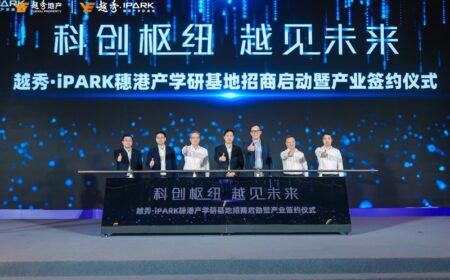 我院携手越秀地产共建科技产业园，打造南沙科创新枢纽！