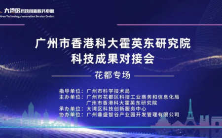 关于我院举办科技成果对接会的通知