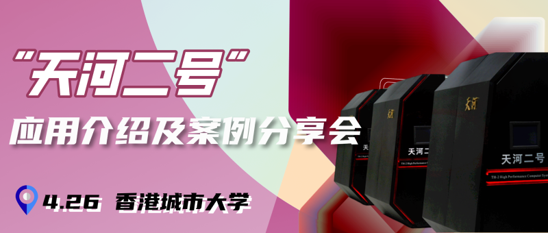 简约风医疗展会邀请函公众号封面首图 2023 04 19+10 19 33