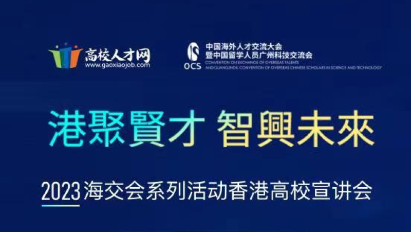 海交会