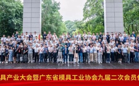 我院联合主办的2023模具产业大会圆满落幕