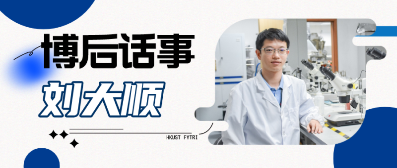 博后话事 2023 08 03+15 06 48