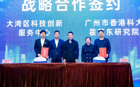 南沙天河强强联手开新篇，我院携手推动科技创新产业合作