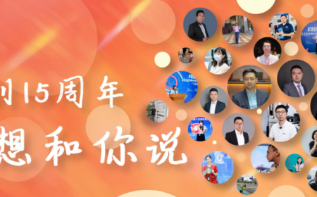 告别15周年 | FYTRI, 我想和你说