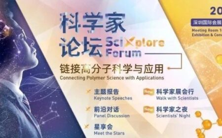 全新策划！ CHINAPLAS第二届“科学家论坛”首轮嘉宾预告