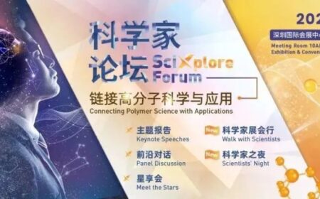 速速报名！来深圳与高分子界顶尖科学家直面交流！
