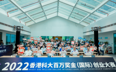 2022香港科大百万奖金（国际）创业大赛广州赛区决赛顺利举行