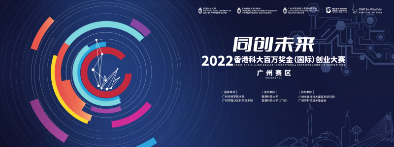 2022广州决赛动态KV[20220813 114213]