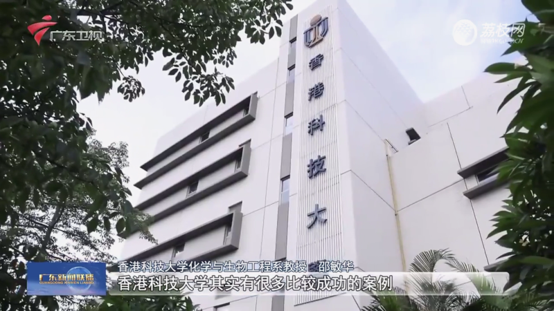 邵敏华 广东新闻联播[00 00 28][20221018 155233]