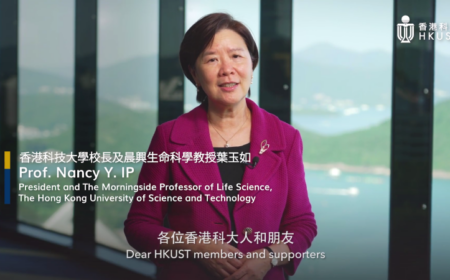 香港科技大学第五任校长叶玉如教授正式上任