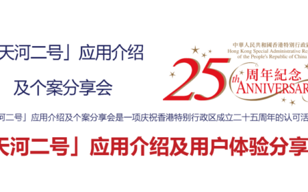 年末超算分享会来了！VR实景参观“天河二号”，手把手教你“上机”！