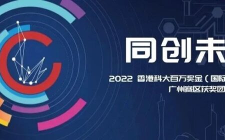 创赛互动 | 2022香港科大百万奖金（国际）创业大赛广州获奖团队走访