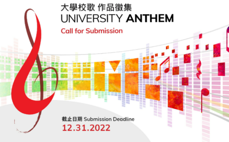 香港科技大学首支校歌，由你创作！一起来创造历史吧！