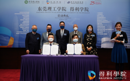 我院与东莞理工学院得利学院签约，助推大湾区精细制造高质量发展