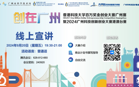 赛事宣讲预告丨明晚7点半！教你如何撰写一份商业计划书！