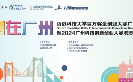 晋级半决赛项目名单丨香港科技大学百万奖金创业大赛广州赛暨2024广州科技创新创业大赛港澳台赛