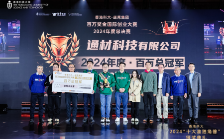 “香港科大-越秀集团”百万奖金国际创业大赛2024年度总决赛&香港科大2024″十大准独角兽”颁奖典礼圆满落幕