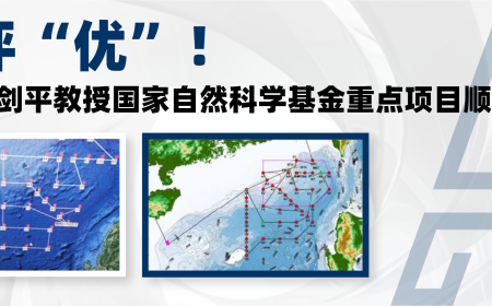 科研动态丨获评“优”！我院甘剑平教授国家自然科学基金重点项目顺利结题