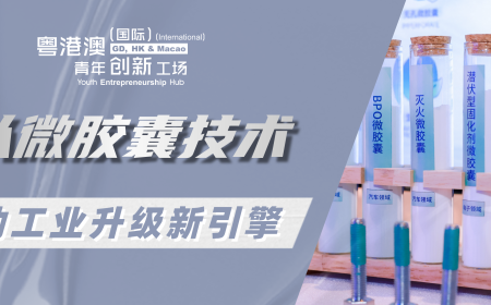 智微新材：以微胶囊技术驱动工业升级新引擎
