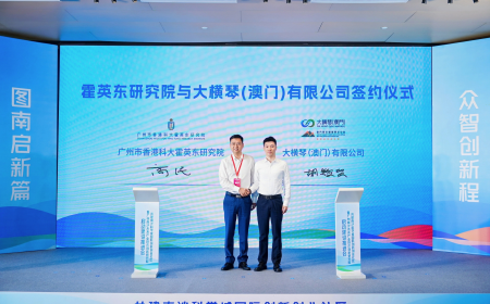 签约启新篇，成果筑未来！我院助力南沙科学城国际创新创业社区全面启航