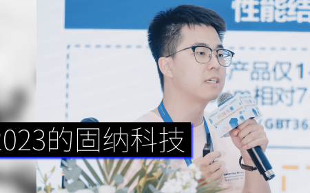 广州赛十年·前浪丨来自2023的固纳科技